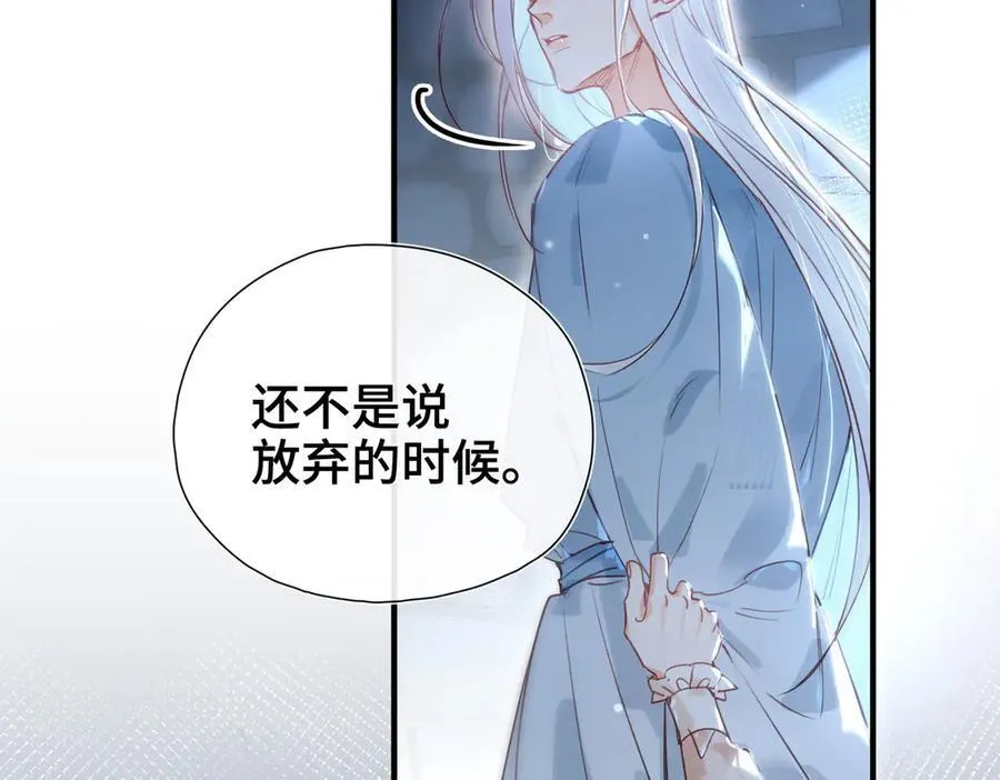 第15话 再次入梦 第71页