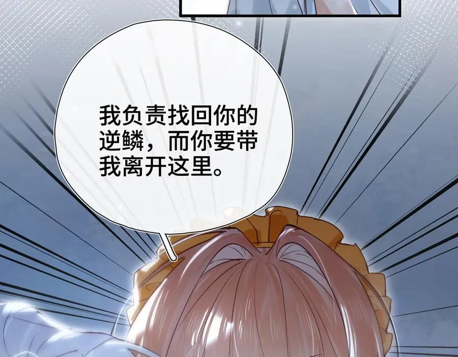 第15话 再次入梦 第72页