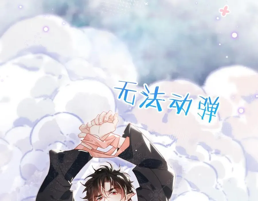 第15话 再次入梦 第80页
