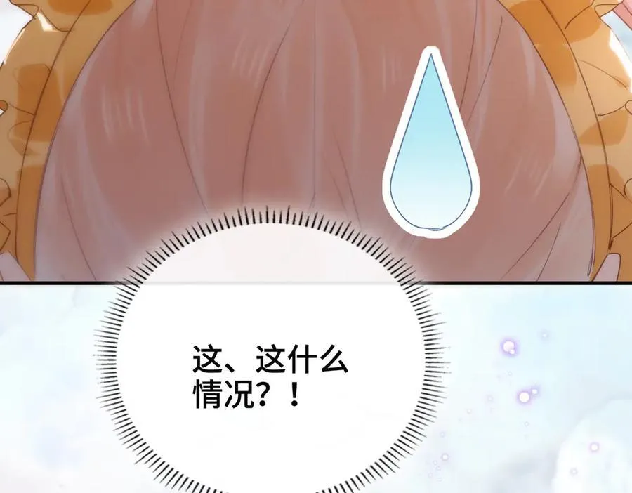 第15话 再次入梦 第83页