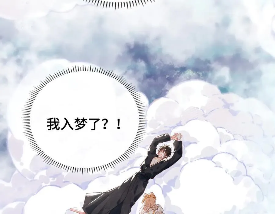 第15话 再次入梦 第84页