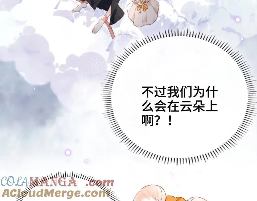 第15话 再次入梦 第85页