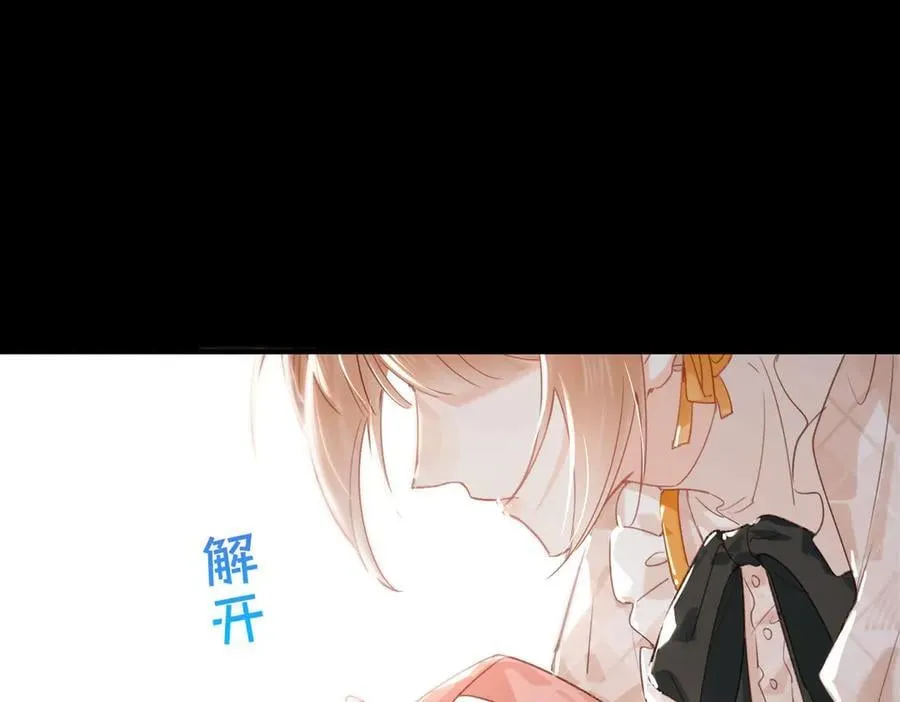 第15话 再次入梦 第87页