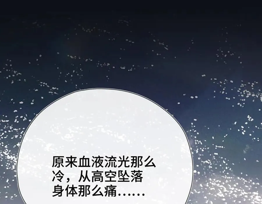 第15话 再次入梦 第107页
