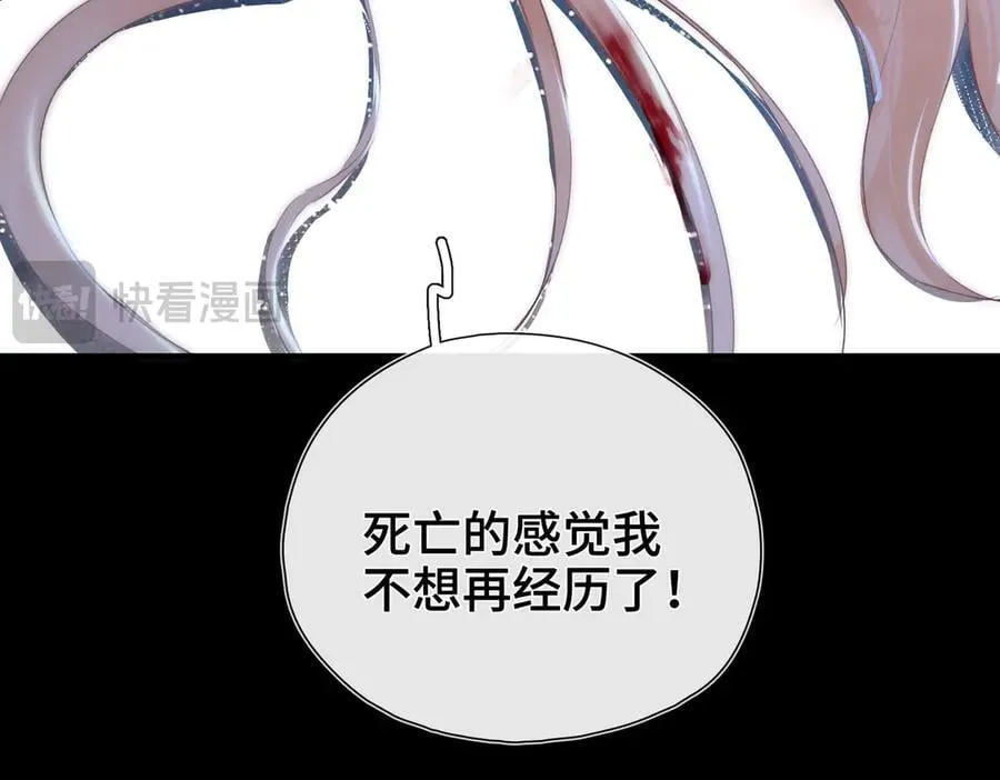 第15话 再次入梦 第110页