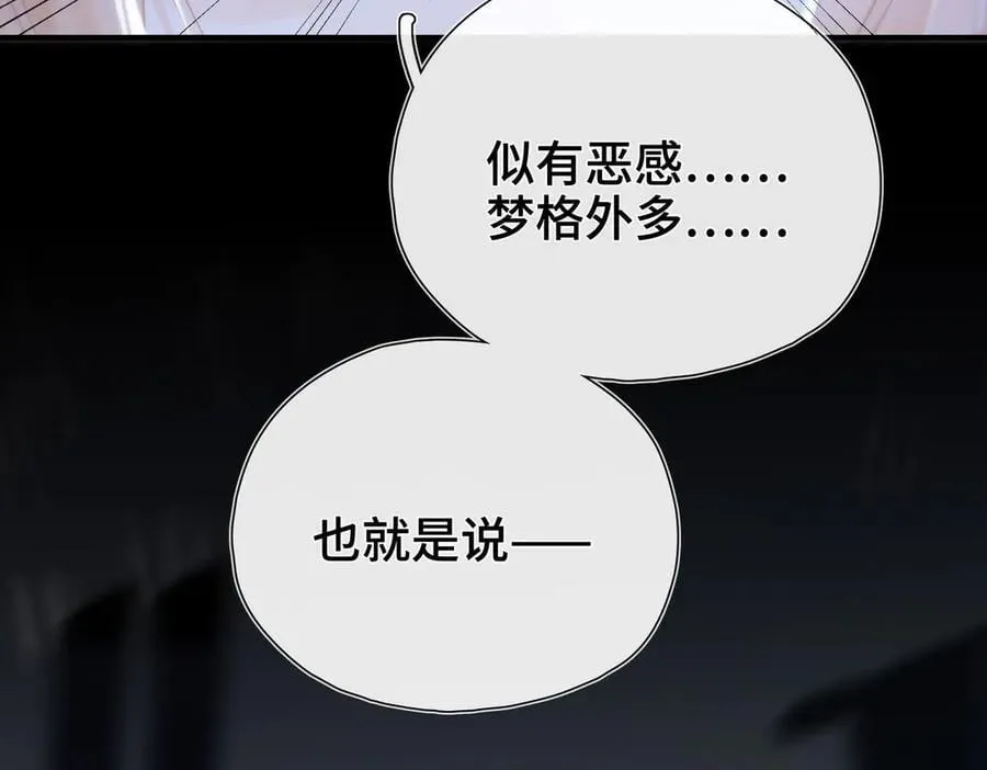 第15话 再次入梦 第115页