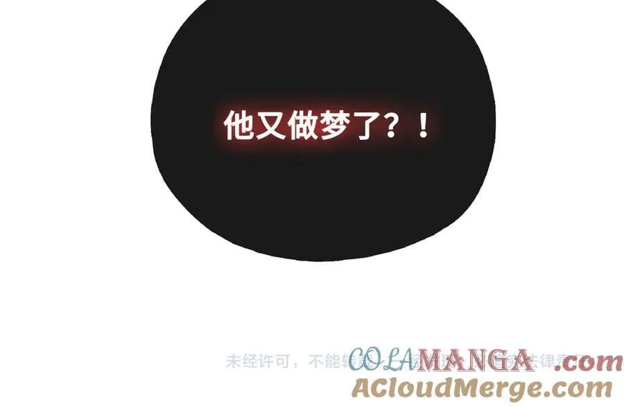 第15话 再次入梦 第121页