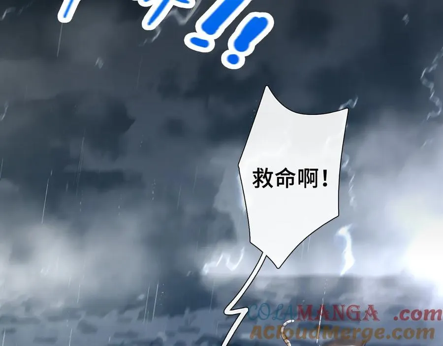 第16话 生死之局 第5页