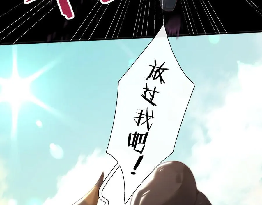第16话 生死之局 第11页