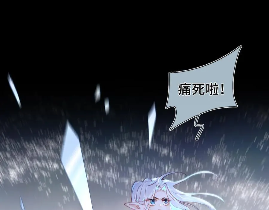 第16话 生死之局 第23页