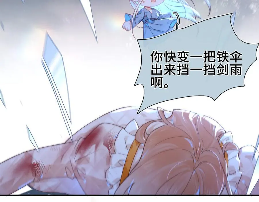 第16话 生死之局 第24页