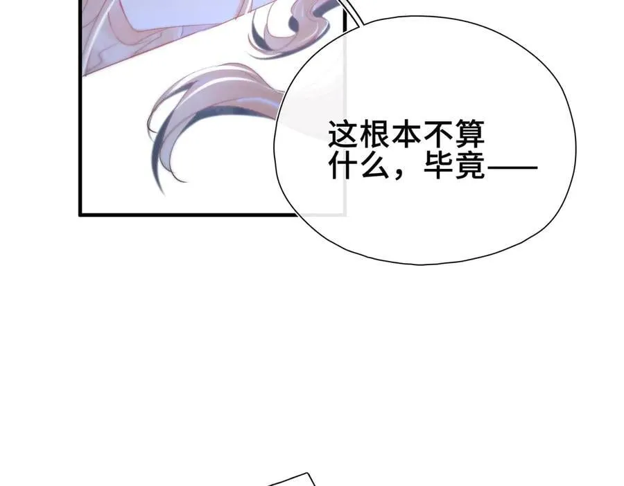 第16话 生死之局 第26页