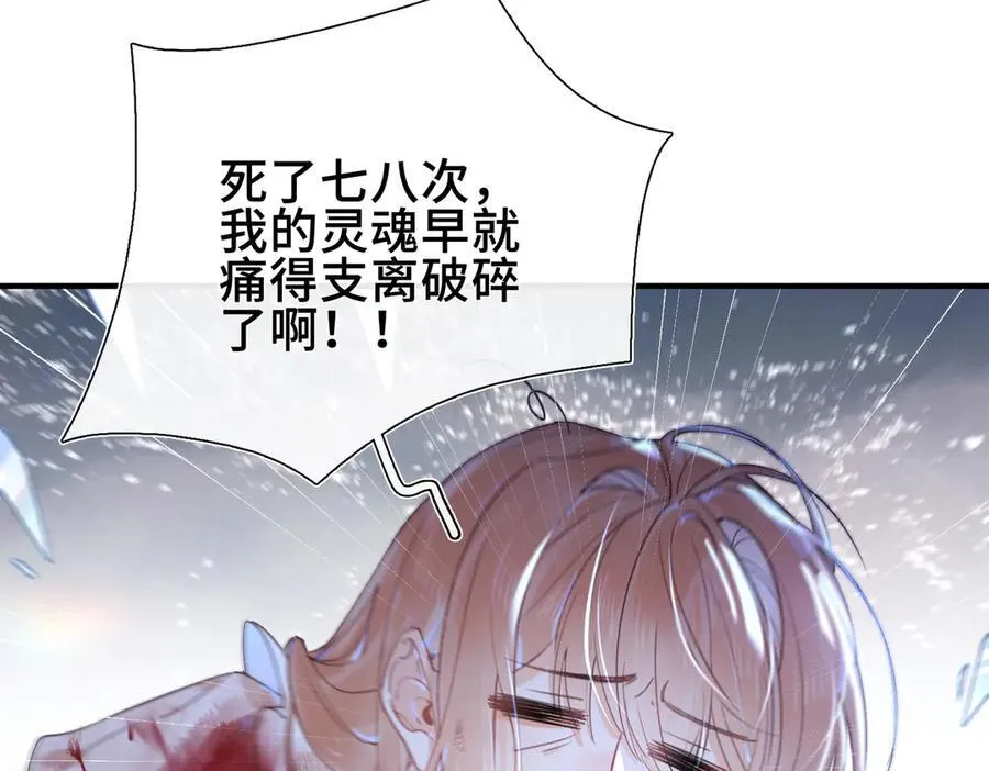 第16话 生死之局 第27页
