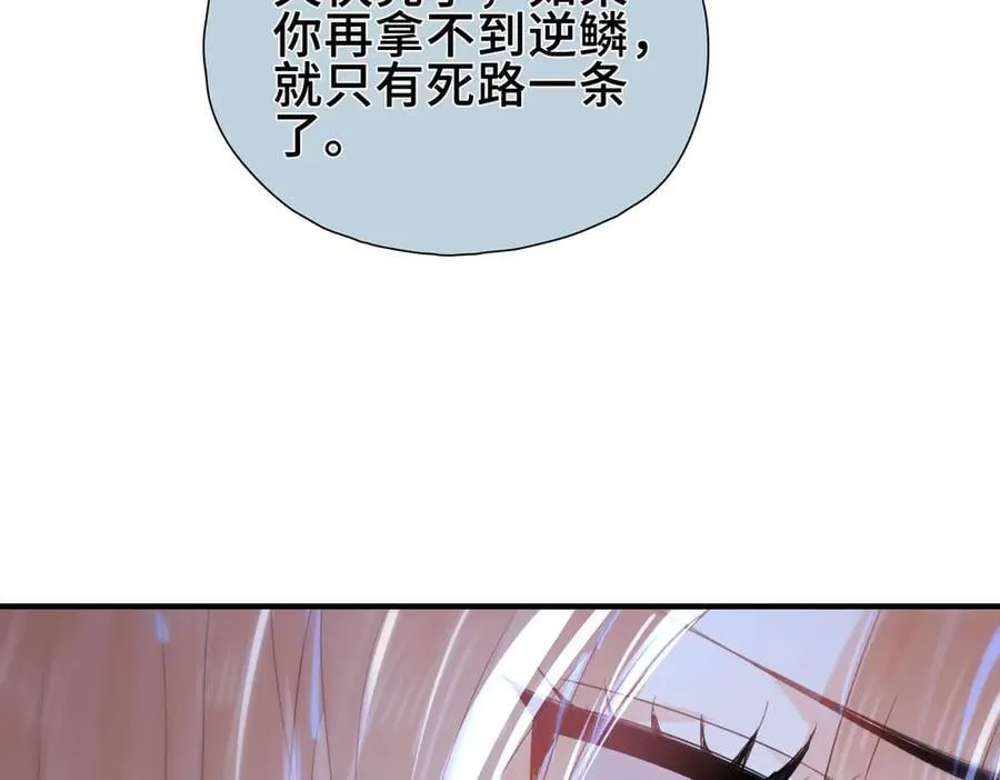 第16话 生死之局 第31页