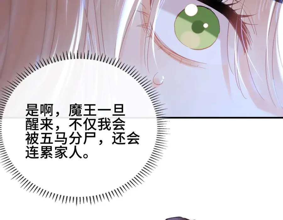 第16话 生死之局 第32页