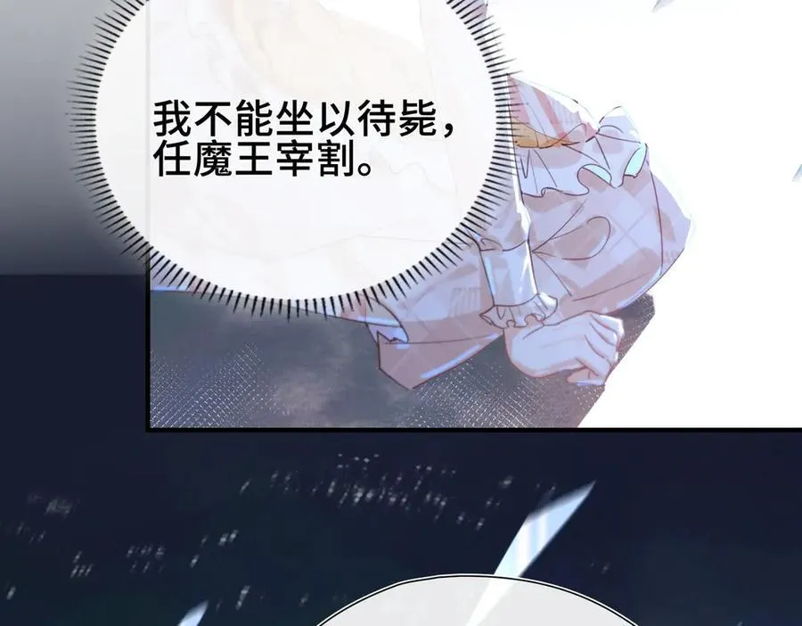 第16话 生死之局 第34页