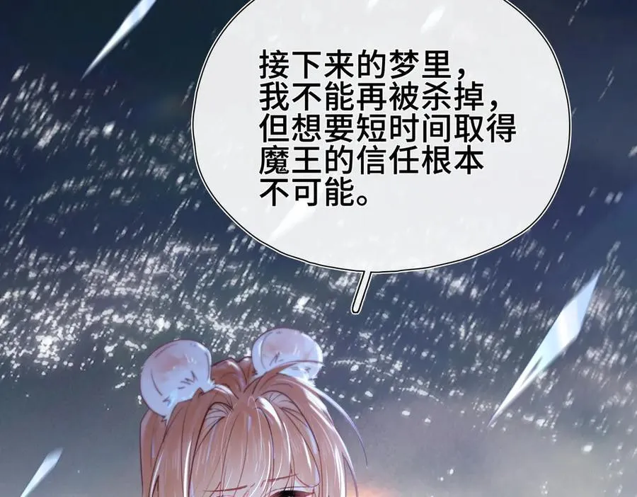 第16话 生死之局 第35页