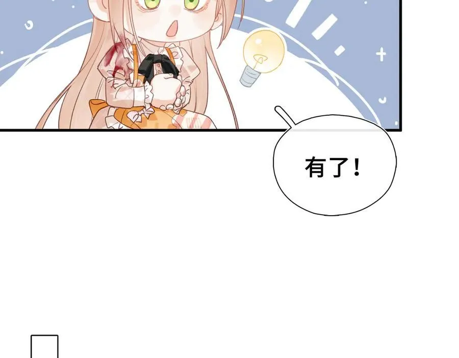 第16话 生死之局 第38页