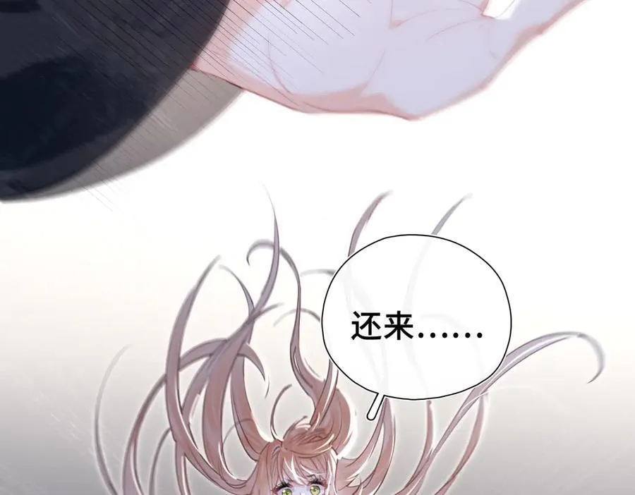 第16话 生死之局 第42页