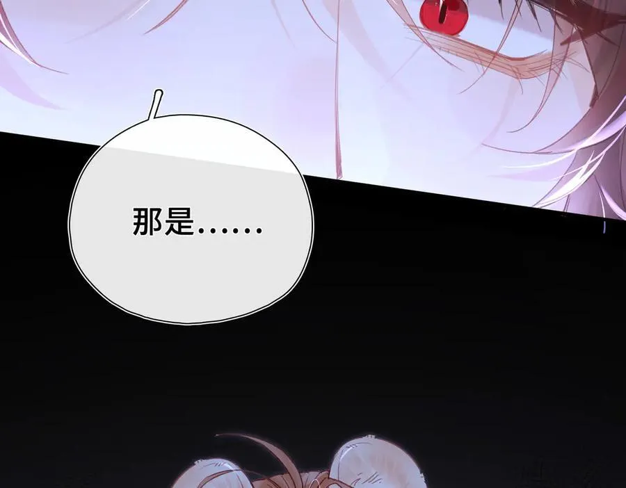 第16话 生死之局 第50页