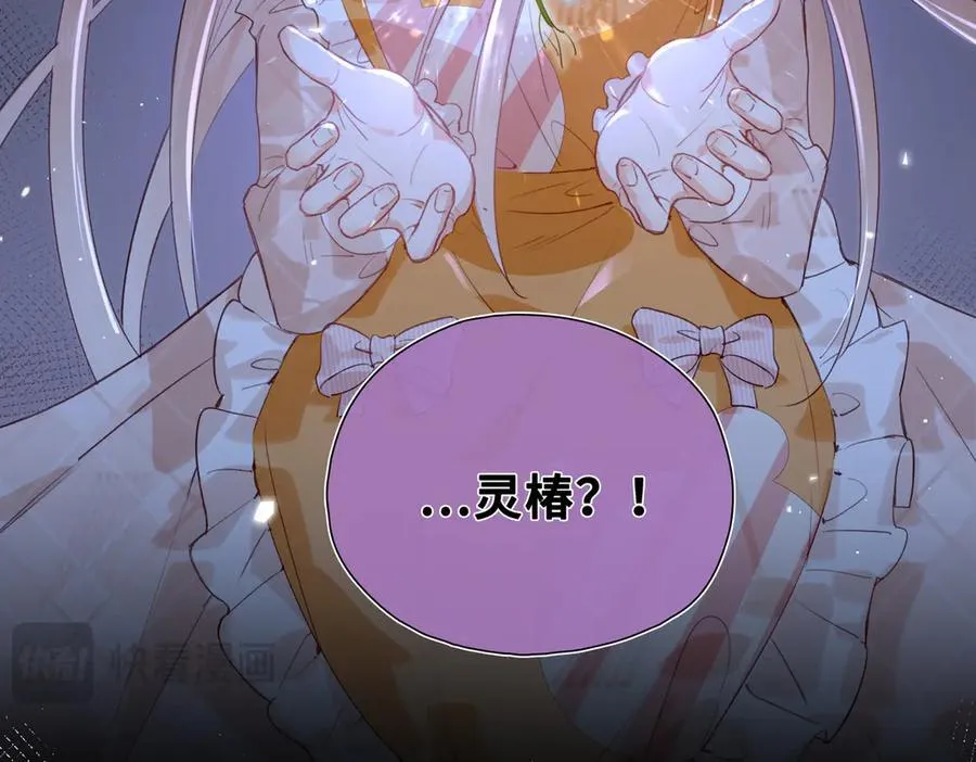 第16话 生死之局 第52页