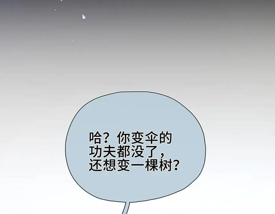 第16话 生死之局 第54页