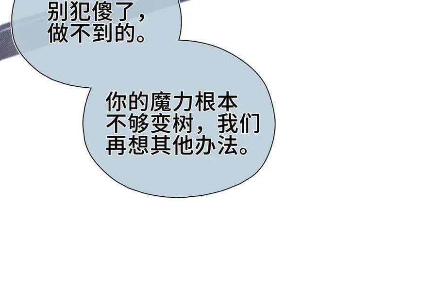 第16话 生死之局 第59页