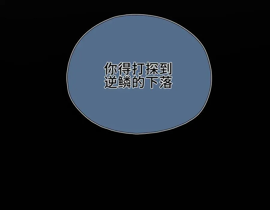 第16话 生死之局 第72页