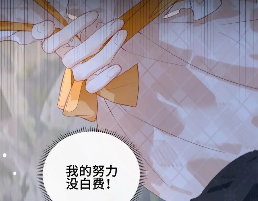 第16话 生死之局 第75页