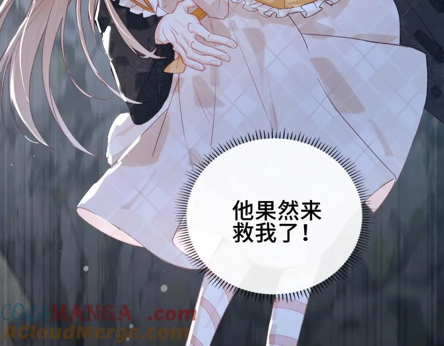 第16话 生死之局 第77页