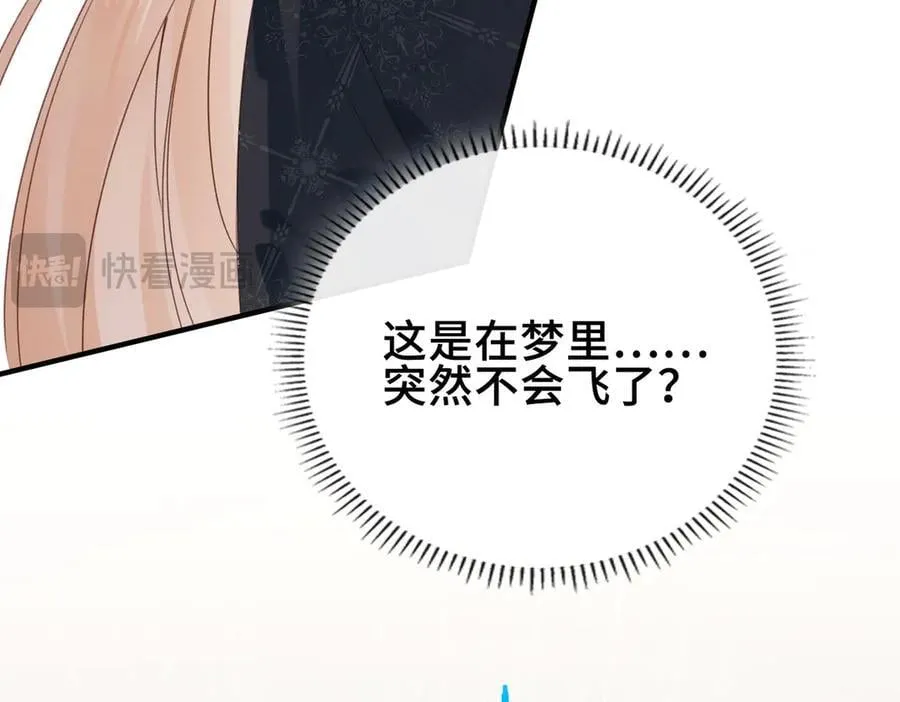 第16话 生死之局 第87页