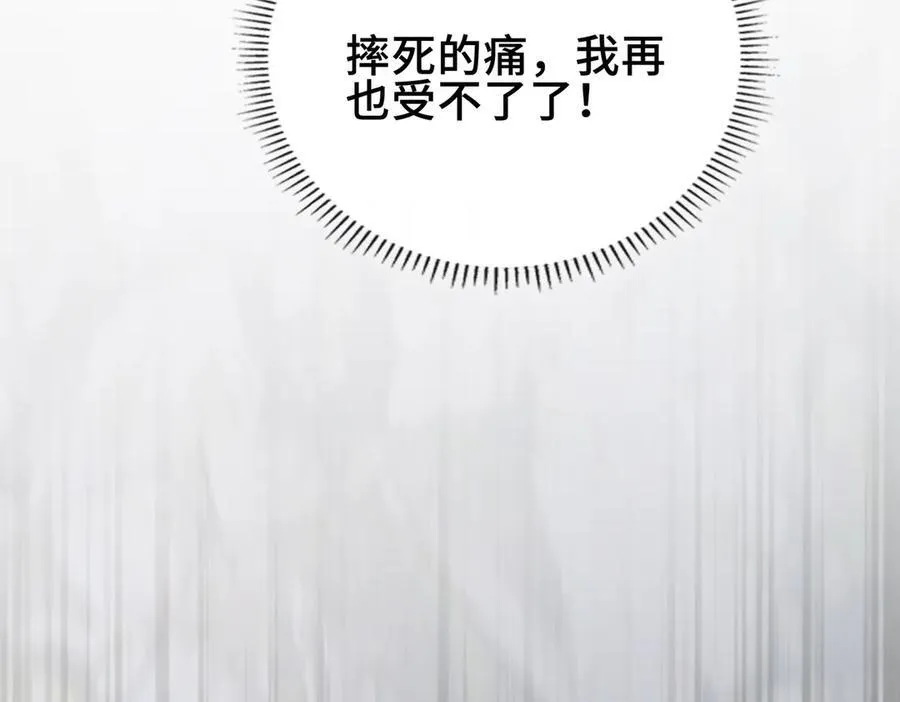 第16话 生死之局 第91页