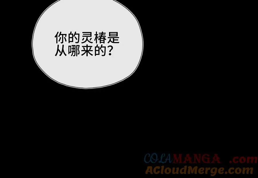 第16话 生死之局 第101页