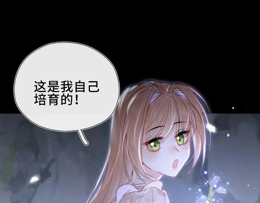 第16话 生死之局 第102页