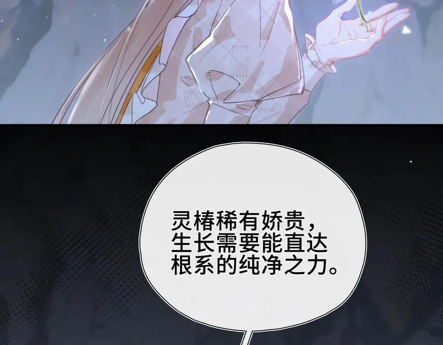 第16话 生死之局 第103页