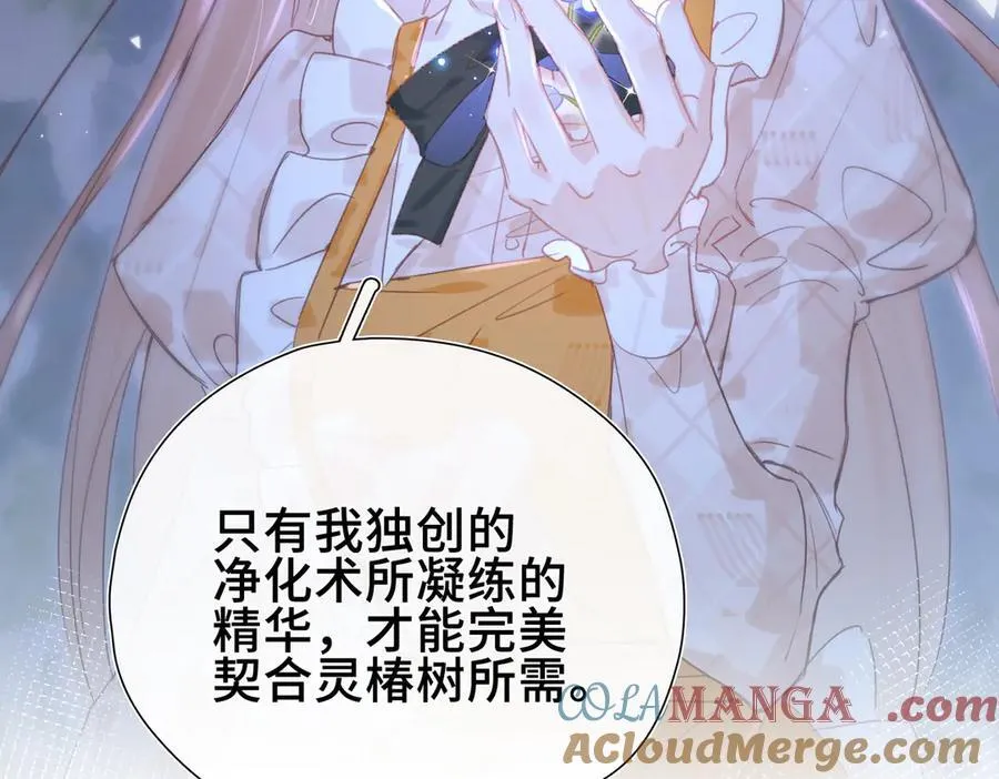第16话 生死之局 第105页