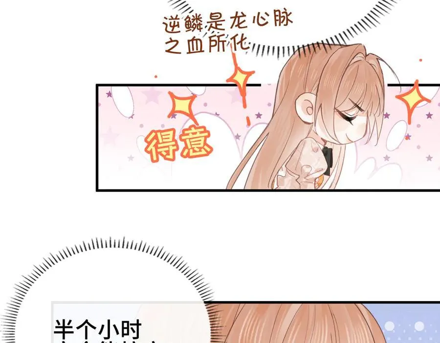第16话 生死之局 第107页
