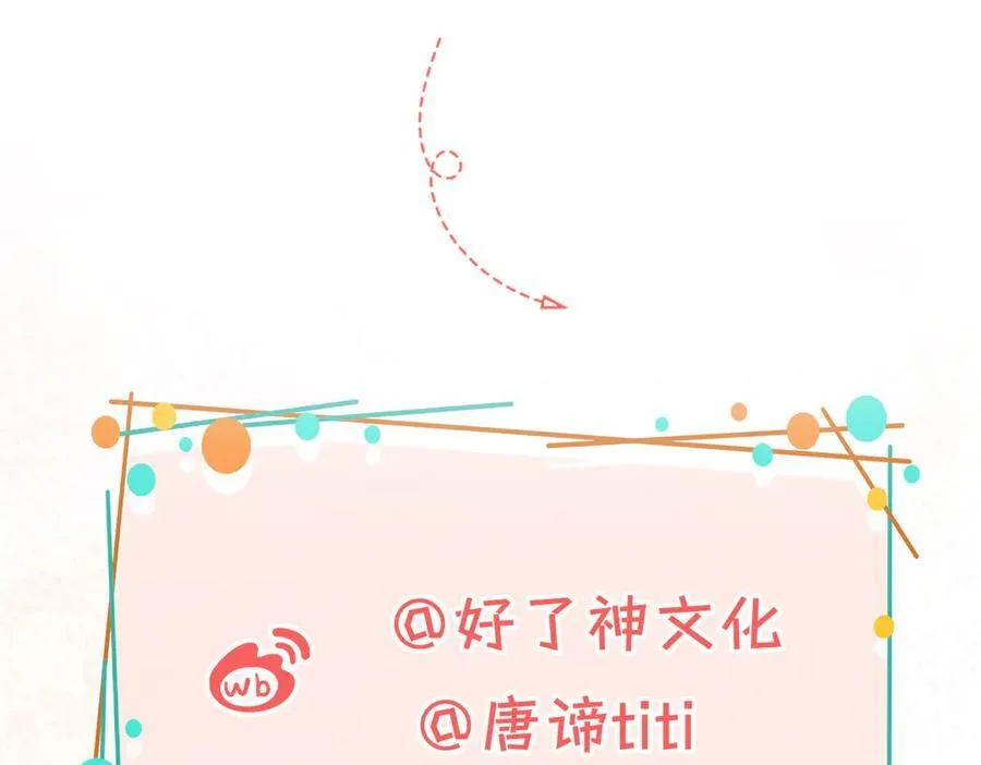 第16话 生死之局 第116页