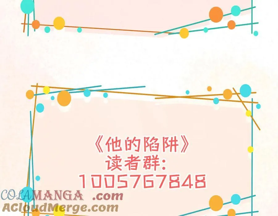 第16话 生死之局 第117页