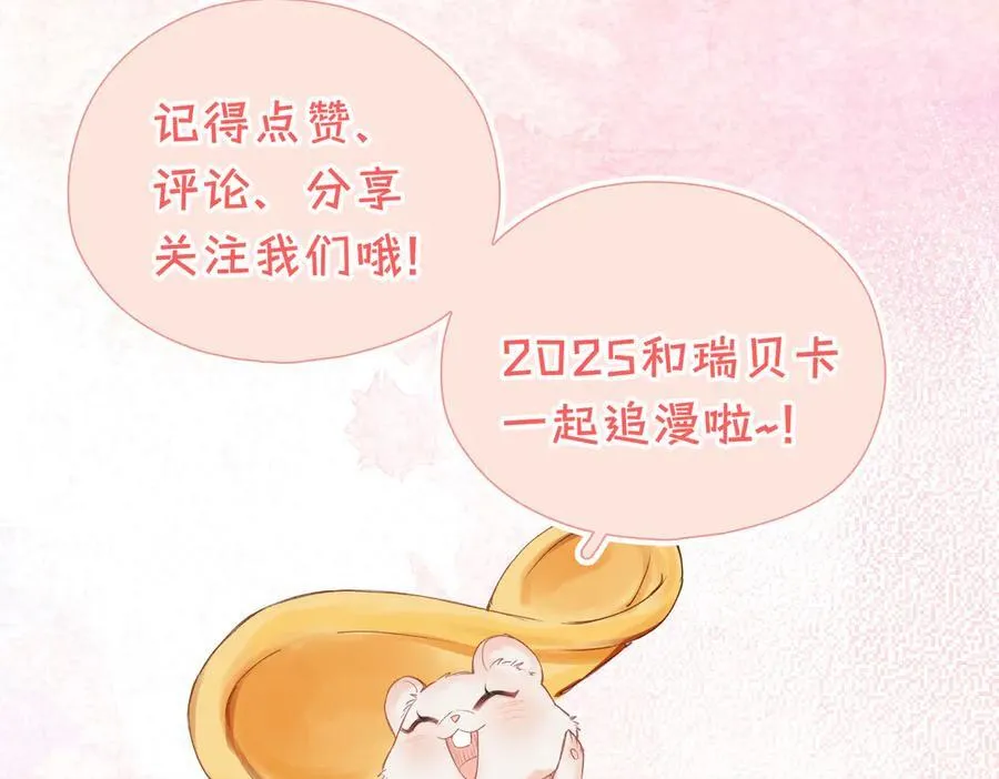 第16话 生死之局 第119页