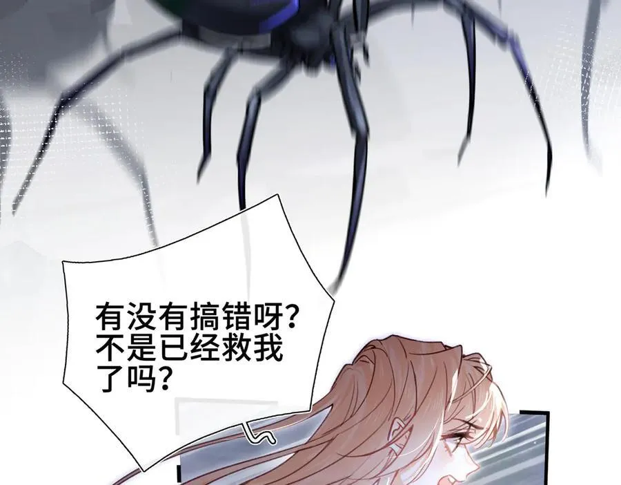 第17话 我来保护你！ 第8页
