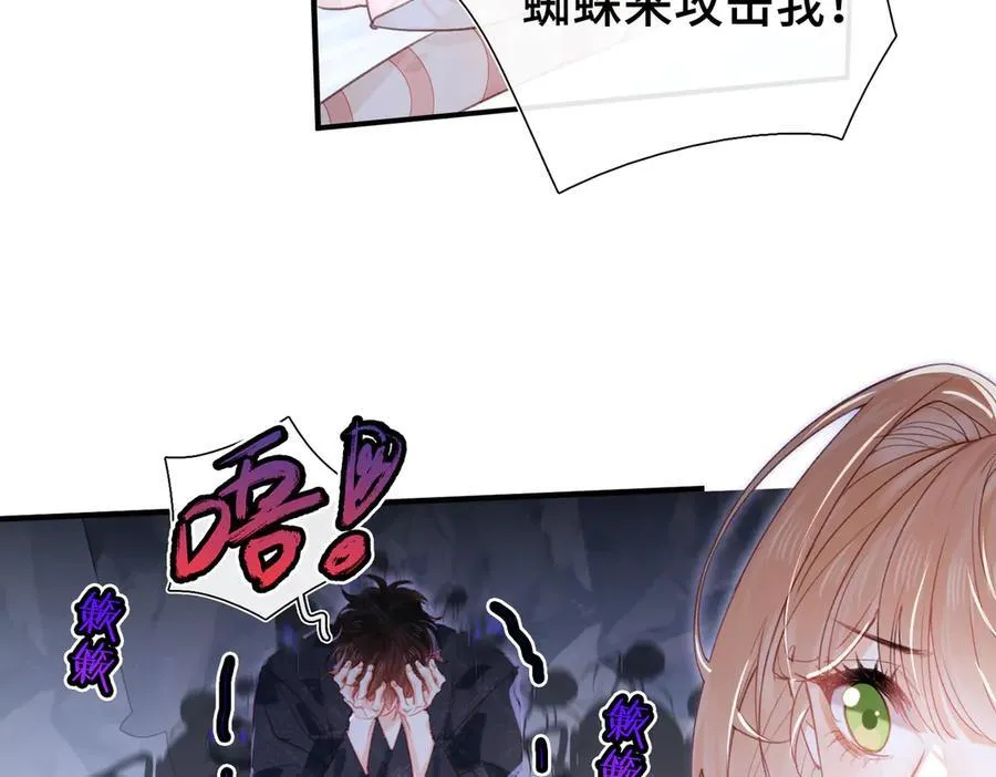 第17话 我来保护你！ 第10页