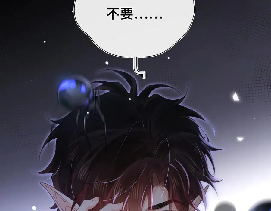 第17话 我来保护你！ 第12页