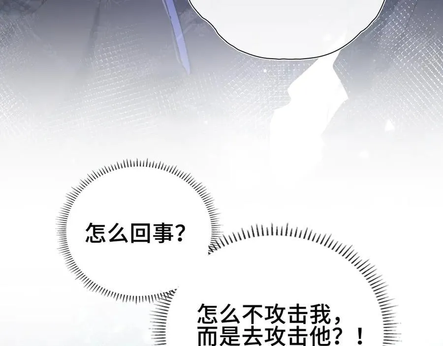 第17话 我来保护你！ 第14页