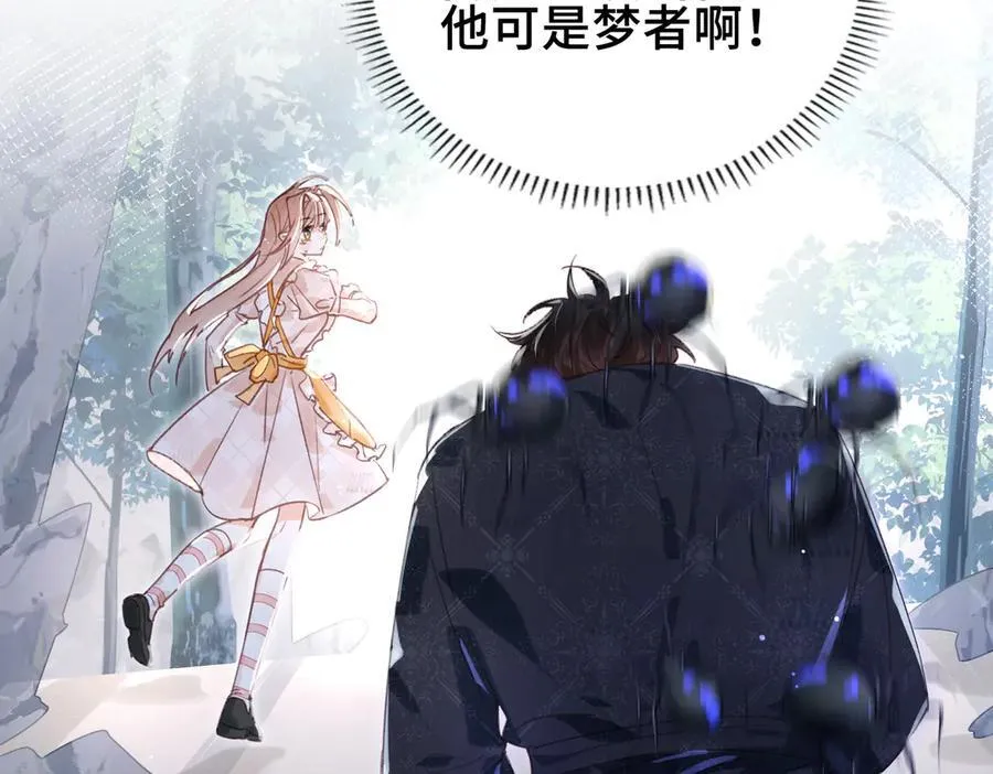 第17话 我来保护你！ 第15页