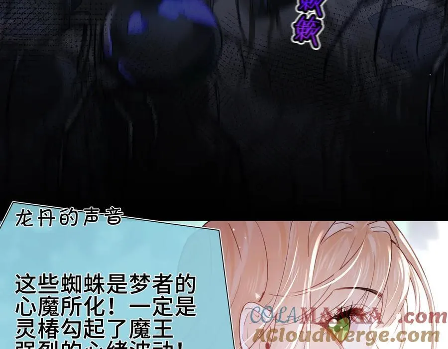 第17话 我来保护你！ 第17页
