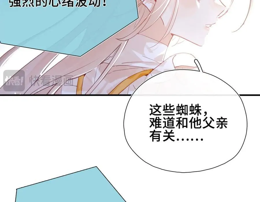 第17话 我来保护你！ 第18页
