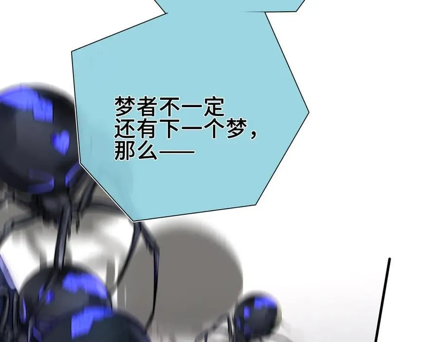 第17话 我来保护你！ 第20页