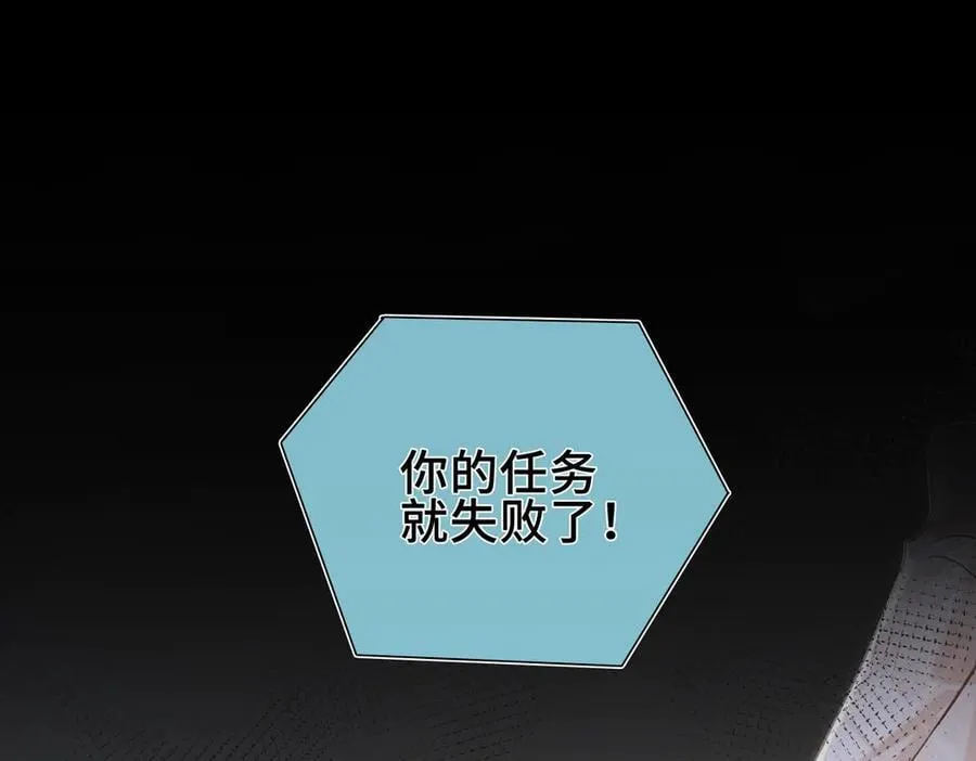 第17话 我来保护你！ 第24页