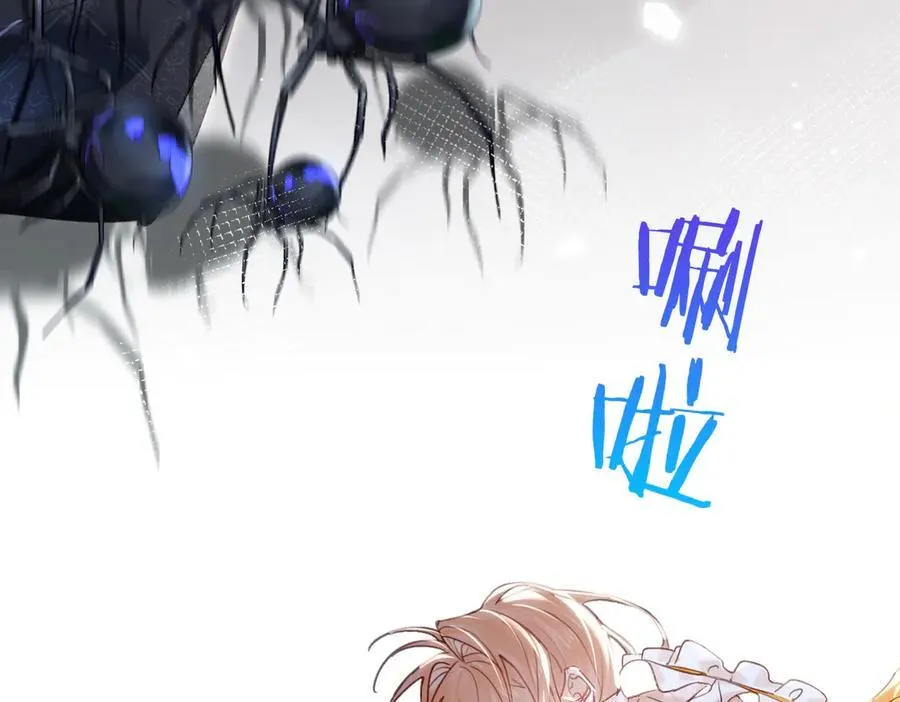 第17话 我来保护你！ 第26页
